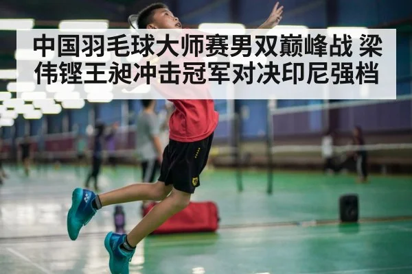 badminton player smash action